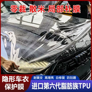 Zero-cut TPU aliphatic PPF car film, available in various sizes for full vehicle coverage, transparent, matte, and glossy black finishes, from a car film factory