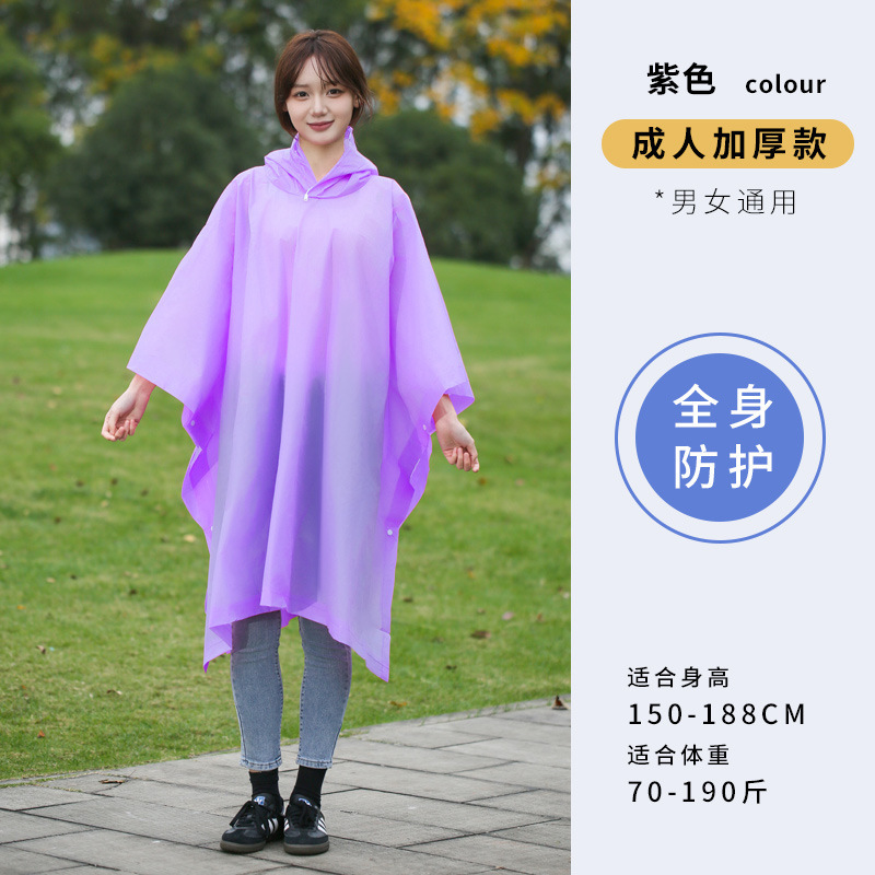 卸売りレインコート非使い捨てPEVA成人はマントを厚くして全身豪雨を防ぐ徒歩旅行携帯式ポンチョ|undefined