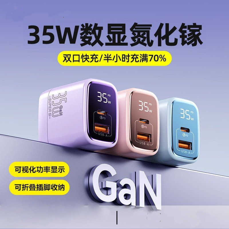 Pd35W Gallium Nitride Charger Is Suitable for Apple 6 iPhone 15 Pro 17 Fast Charging Head A+C Fully Compatible Charging Head