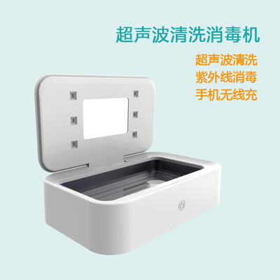 三合壹小型便攜式超聲波清洗機紫外線殺菌消毒盒清洗眼鏡假牙首飾