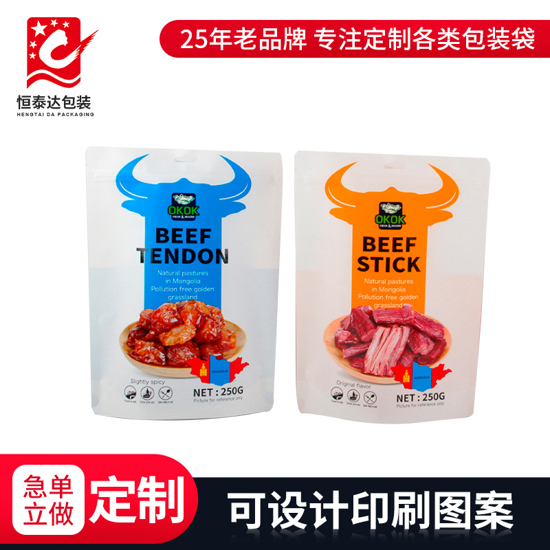 牛板筋牛蹄筋包装袋风干手撕牛羊驴肉白牛纸开窗自立自封袋印制