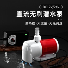 12V直流潜水泵24V微型太阳能水泵鱼缸循环抽水泵无刷静音钢轴心