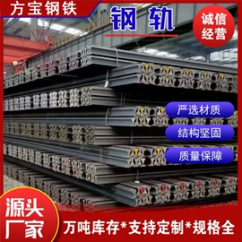 异型钢;钢轨;H型钢