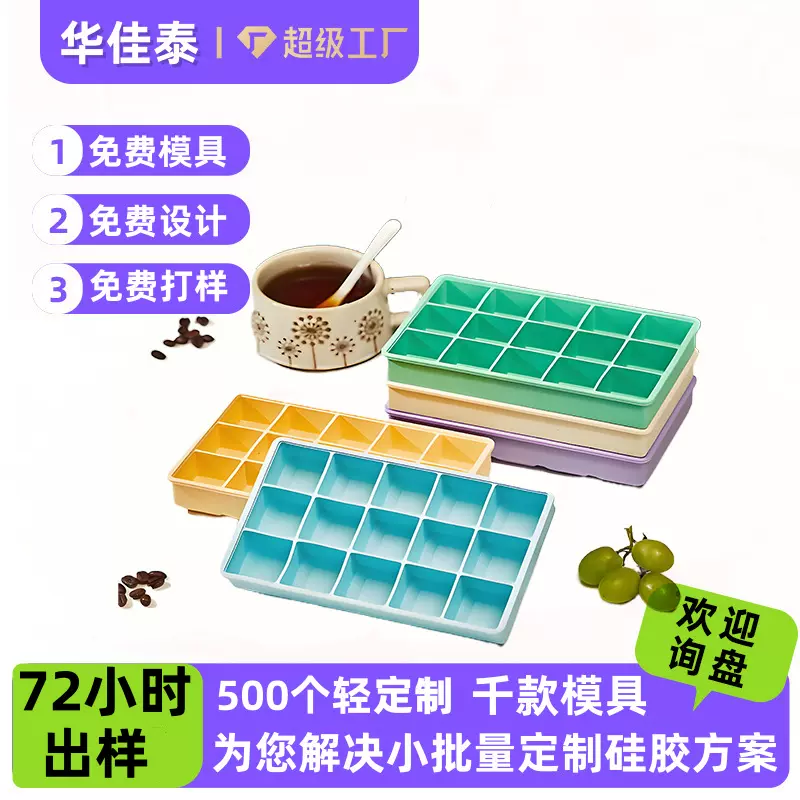 15格硅胶冰格模具定制 威士忌冰球大容量自制冰块速冻食品级冰格