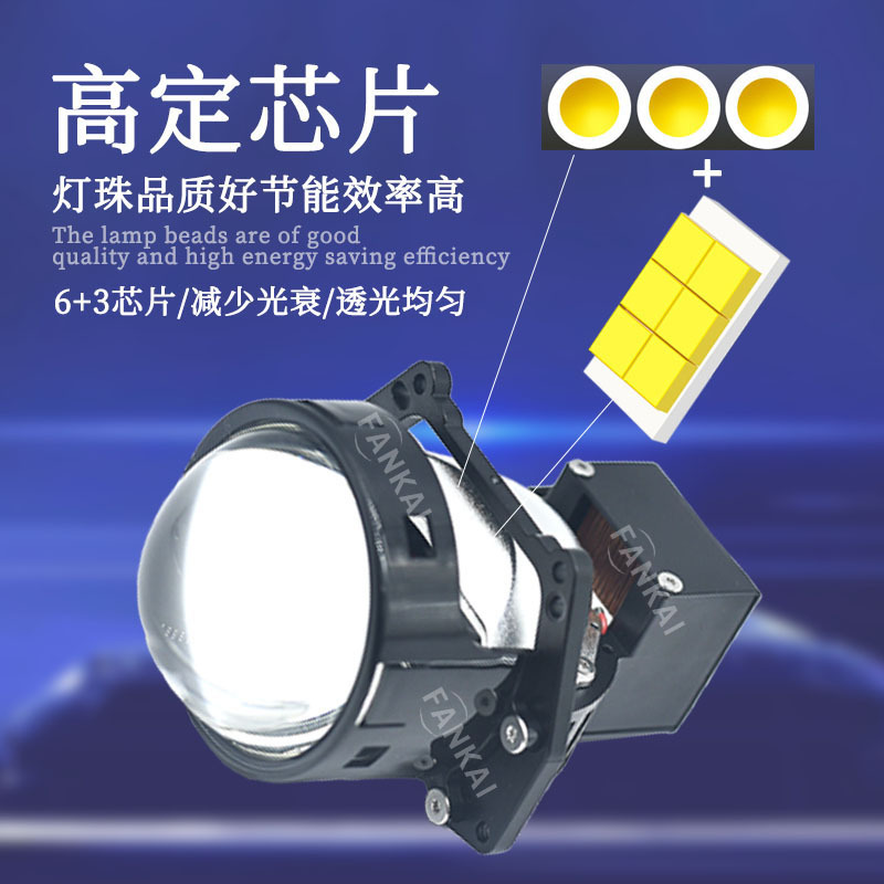 Transfronterizo nuevo 3,0 pulgadas LED de doble luz lente 80W de alta potencia modificado coche LED faro lejos y cerca de la luz integrada