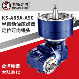 ̨��MEYAԭ�b KS-A8���Ԅ��͉��P��^ �քәM�����������^