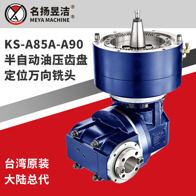 KS-A8 semi-automatic oil pressure disc milling head original heavy-duty side milling head CNC milling machine with semi-automatic milling head