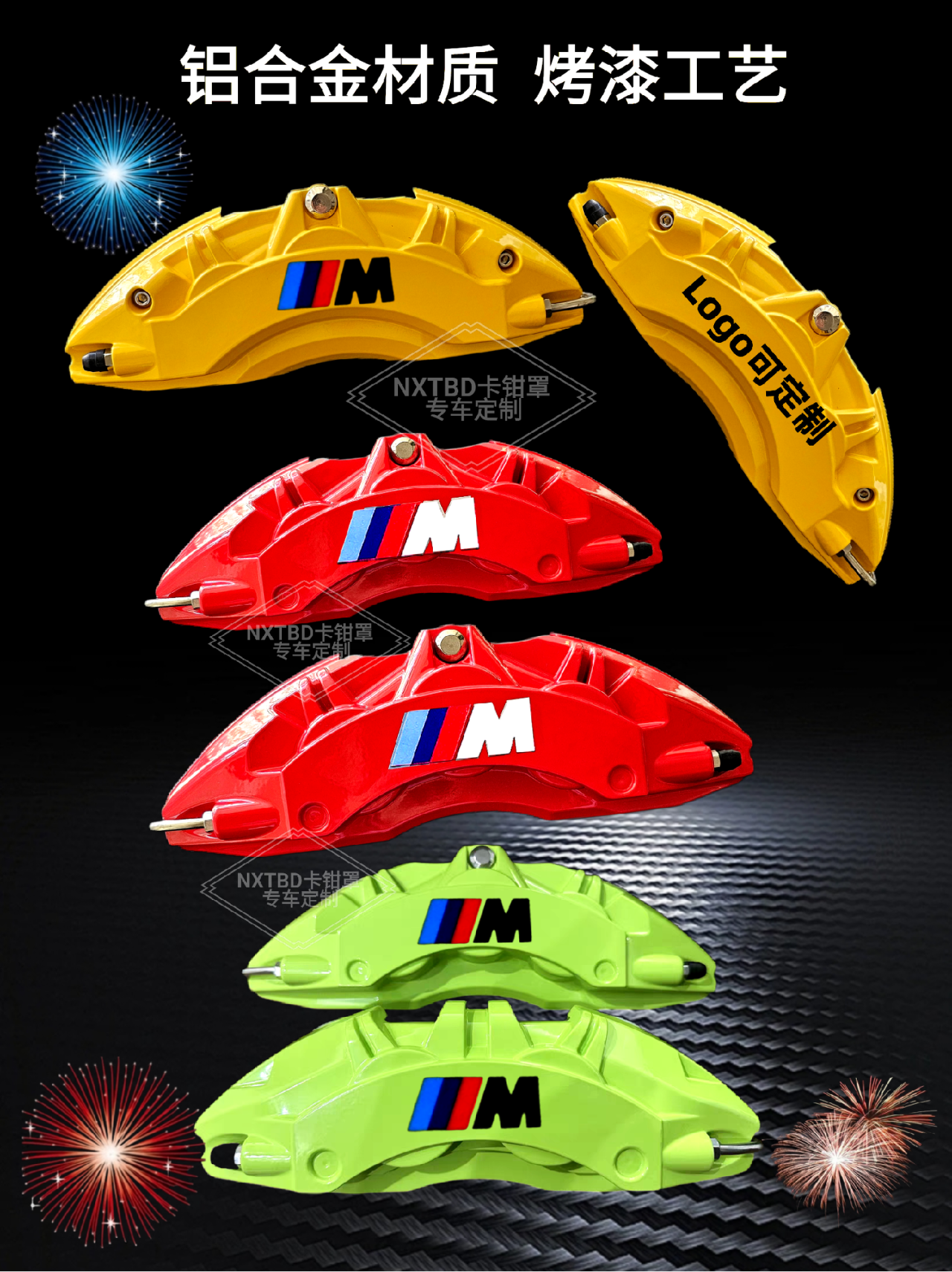 Suitable for Bmw, Audi, Honda, Toyota and Volkswagen Wheel Brake Modification, Customized Aluminum Alloy Caliper Cover, Abalone Shell