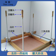 集成吊顶配件材料 收边条三角龙骨 主龙骨 丝杆 吊件全套辅料