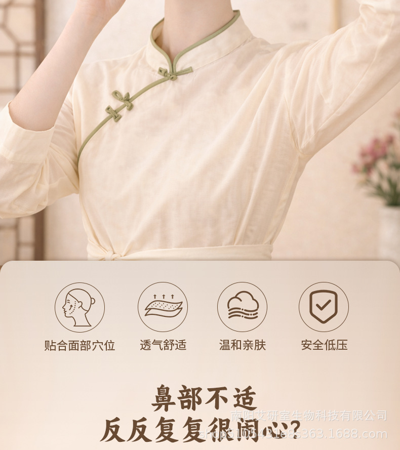Moxa Nose Warming Mask Ai Rong 艾绒 Electric Heated Nasal Compress with Adjustable Ear Straps 5V Timer Temperature Control overview