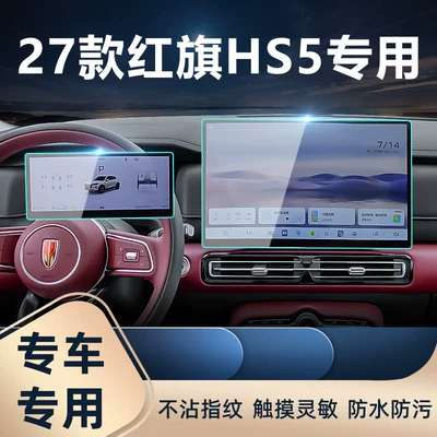 Car interior film — display screen protective film, dashboard