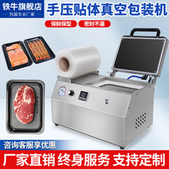 商用真空包装機商用全自動牛肉海鮮真空鮮度保持機食品フィルムロック新鮮機