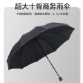 经典男士商务雨伞批发大量十骨双人加大折叠伞晴雨伞广告伞3311e