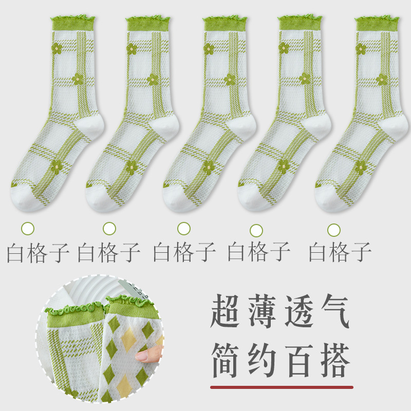Calcetines mujeres primavera y verano nuevo estilo tulipán verde fresco niña viento rombo rayas calcetines de tubo de malla fresco y transpirable