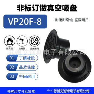 VP20F-8�Ό�������P���I���o늟o�����P