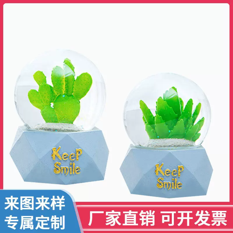 创意仿真水晶球绿植家居摆件客厅书房屋内装饰品闺蜜好友生日礼物