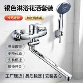 跨境俄罗斯入墙式淋浴龙头精铜冷热水浴缸混水阀暗装浴室外贸批发