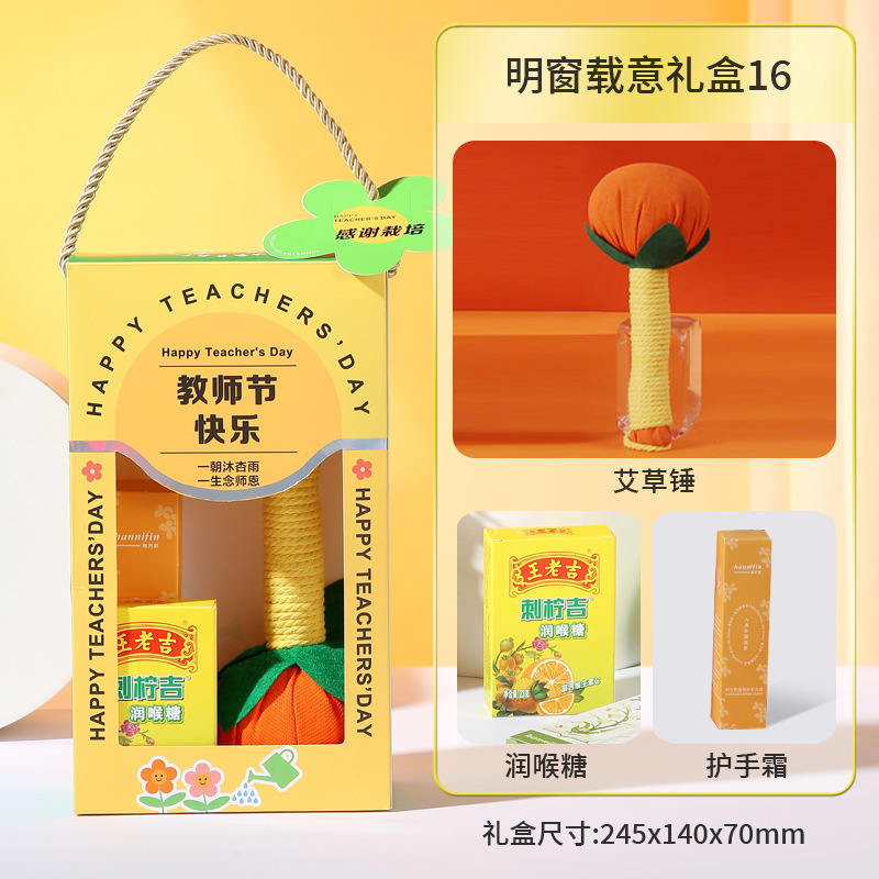 教师节伴手礼实用高级感养生礼盒公司企业员工福利谢师礼创意礼品|undefined