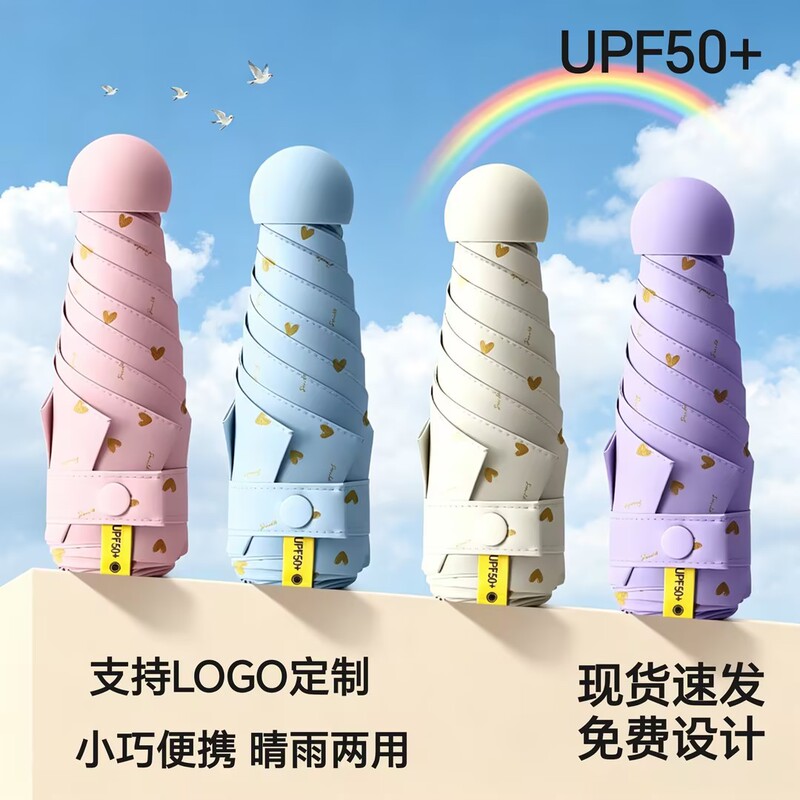 50% off Gold-Plated Heart-Shaped Capsule Umbrella, Compact Uv Protection Sunshade Umbrella, Outdoor Sunshade Umbrella, Ultra-Light 50% off Gold-Plated Heart-Shaped Capsule Umbrella, Compact Uv Protection Sunshade Umbrella, Outdoor Sunshade Umbrella, Ultra-Light