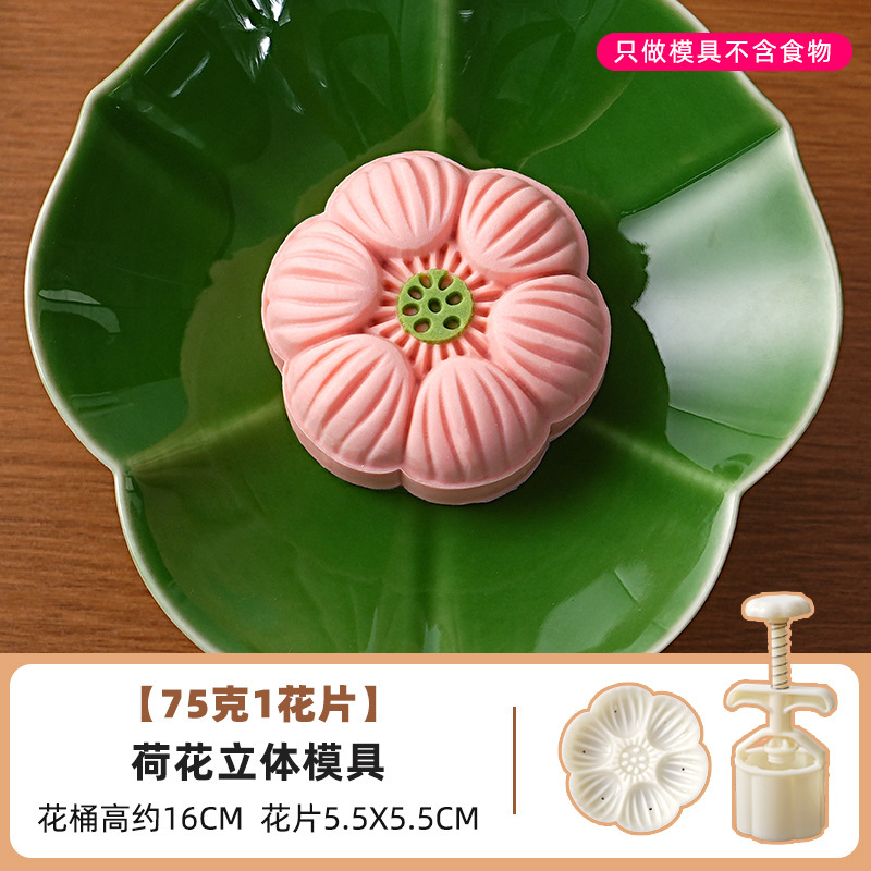 2025新款月饼模具银杏樱花国潮风做绿豆糕点心中式手压磨家用烘焙|undefined