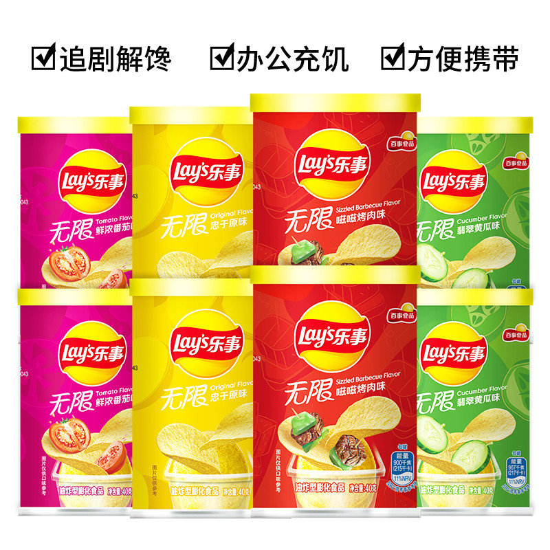 Leshi薯片40g原味黃瓜番茄味罐裝多口味膨化食品散/整箱批發代發
