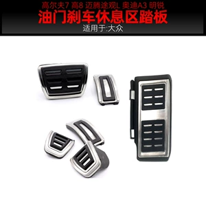 Volkswagen Golf 7 High 8 Tiguan L Magotan Octavia Audi A3 sürət əyləc istirahət pedalı