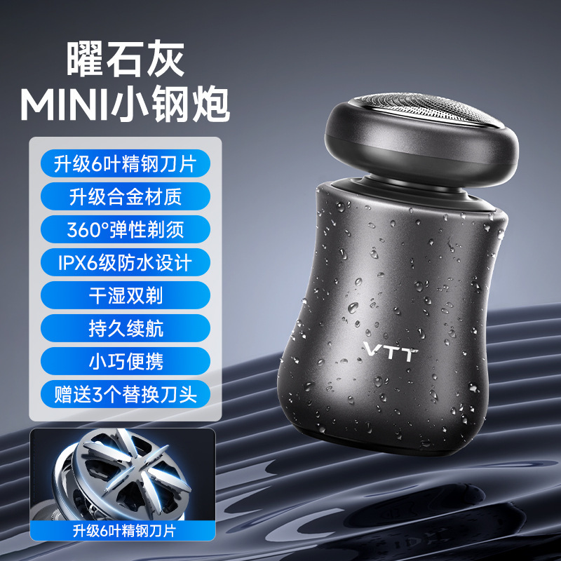 VTTメンズ全身水洗いシェーバー電動USB充電式便利乾湿3dフローティング3刃スクレーパー