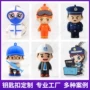 医师特警异形定制钥匙扣