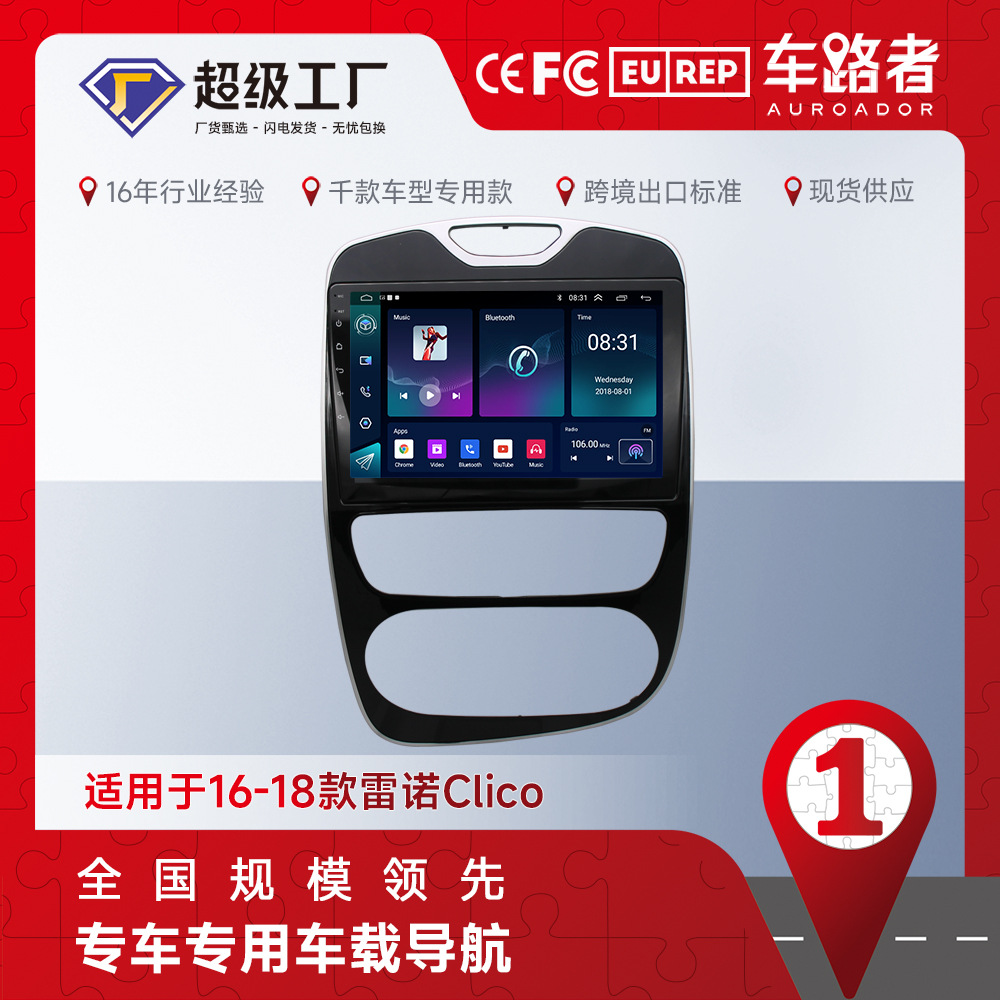 Aplicable a 16-18 Renault Clico Android reproductor de navegación MP5 Radio 4 + 64 incorporado Carplay