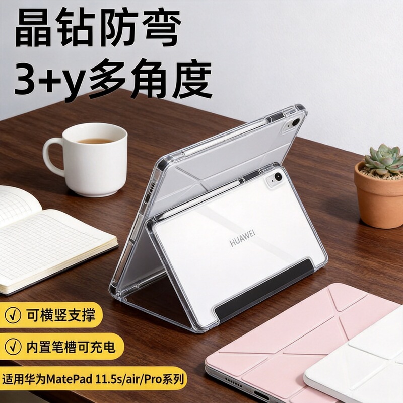 Suitable for Huawei Matepad11.5 Protective Case Se11 70% off Mini High-Transparency Y-Fold Pad11 Tablet Protective Case Suitable for Huawei Matepad11.5 Protective Case Se11 70% off Mini High-Transparency Y-Fold Pad11 Tablet Protective Case