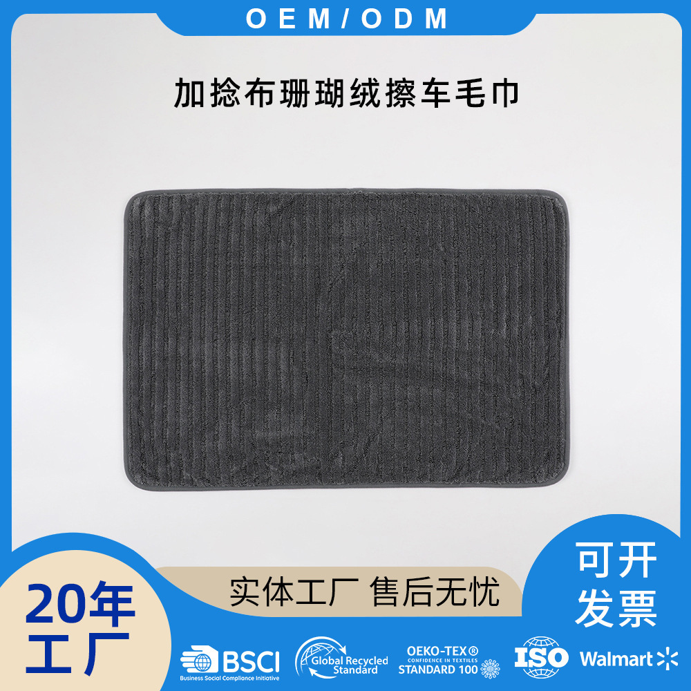 Manufacturer's Coral Velvet Twisted Cloth Mixed Car Wiping Towel Thickened Microfiber Multifunctional Car Washing Towel