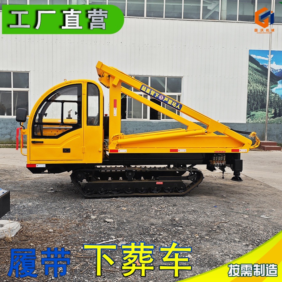 四不像履带龙门吊下葬吊棺木运输一体机农村棺材下葬车履带爬山虎