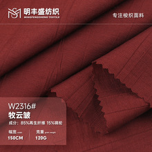 涤纶弹力褶皱牧云皱面料 梭织褶皱泡泡绉布面料 时尚上衣裙子布料