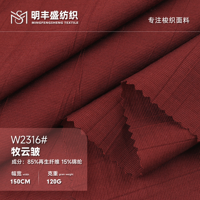 涤纶弹力褶皱牧云皱面料 梭织褶皱泡泡绉布面料 时尚上衣裙子布料