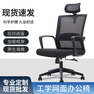 Wholesale Office Chairs for Home Study, Study, Swivel Chairs, Writing Office Chairs, Staff Chairs, Ergonomic Chairs