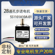 山社 28通孔步进电机空心双出轴M5螺纹出轴直流无刷电机马达现货