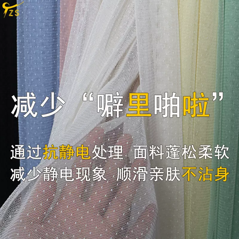 加密波点网纱1.5米宽多色绒点网纱蕾丝花边 diy纱裙礼服设计辅料