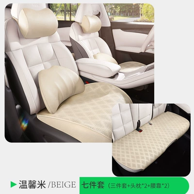 Car Seat Cushion — Universal seat cover - luxurious-seven-piece-set-warm-rice-new-upgrade-front-row-fully-surrounded-drop-shipping