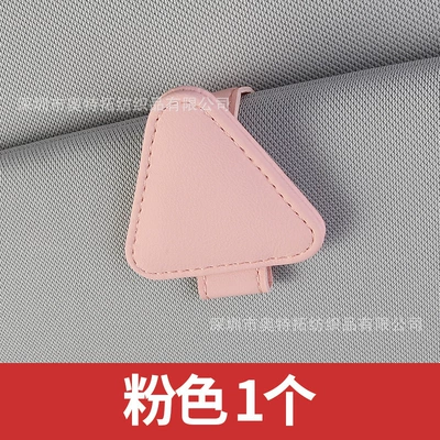 Cross-Border Multifunctional Car Glasses Clip Car Glasses Frame Leather Car Sun Visor Storage Box Car Sunglasses Clip (Car Glasses Clip/Bill Clip) - pink