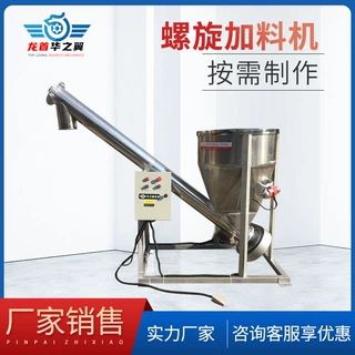 化肥颗粒管式上料机厂家销售塑料颗粒粉末输送自动连续螺旋加料机