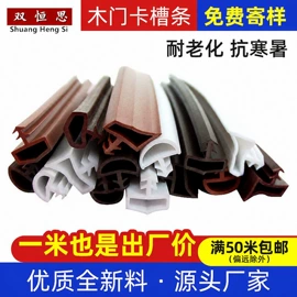 橡胶密封条;门窗密封条;密封条