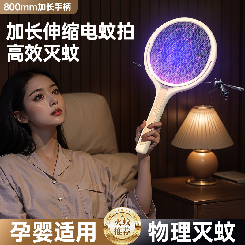 跨境伸缩电蚊拍二合一紫光诱蚊USB充电家用灭蚊灯电商爆款灭绳灯|undefined