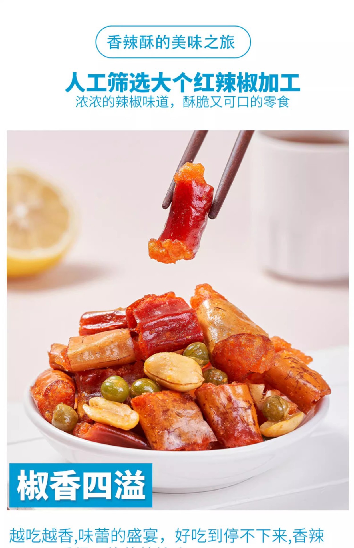 Spicy Crispy Peanuts Huang Fei Hong Sichuan Chili Snack 260g 520g 1040g Jars quality and texture