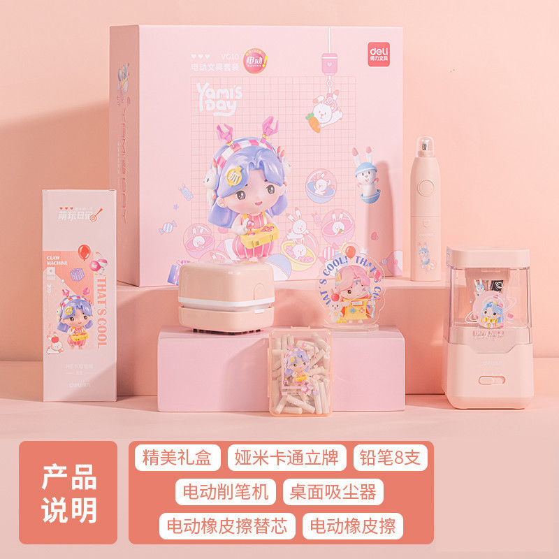 デリ文具 ギフトボックスセット 子供の新学期ギフトパッケージ ギフト 小学生文具用品 イベント 小さな賞品|undefined