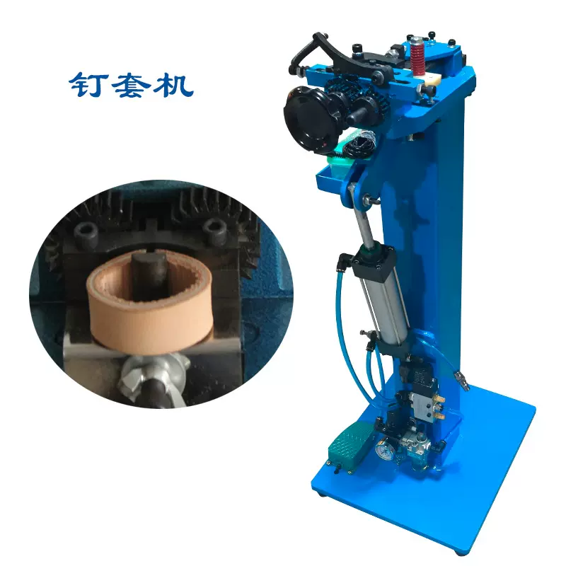 东莞市勇锋皮具机械有限公司皮带皮圈连接钉扣介子机