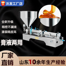 小型虾滑半自动膏体灌装机南瓜泥定量气动灌装机膏液两用灌装机