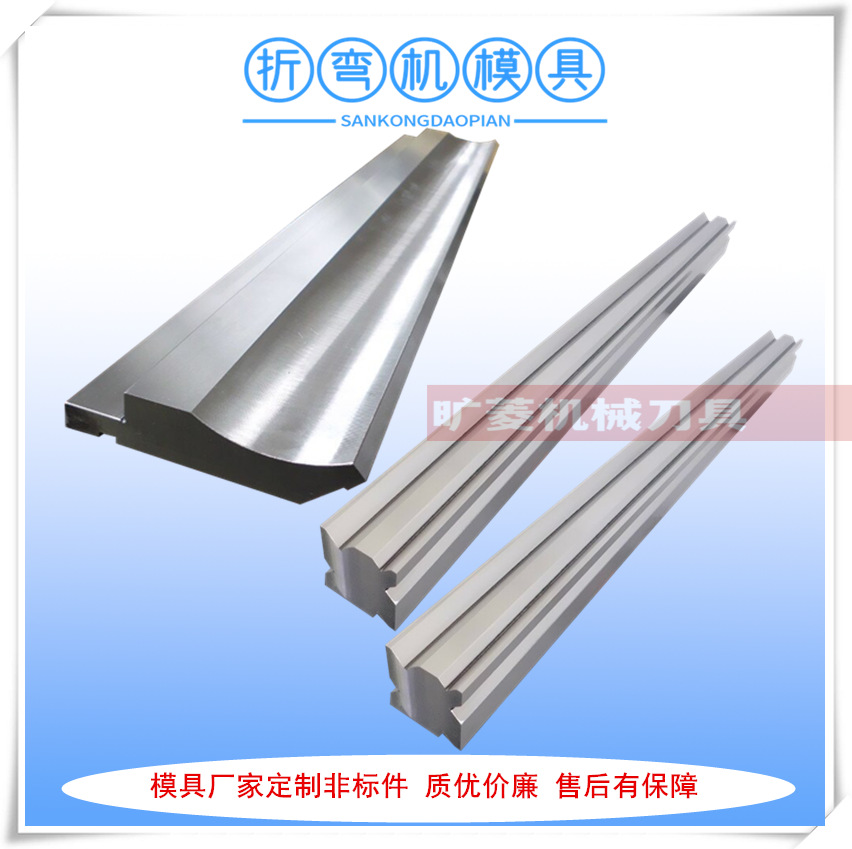 厂家供应折弯机刀模具 42CrMo材质折弯模具刀片 折弯模
