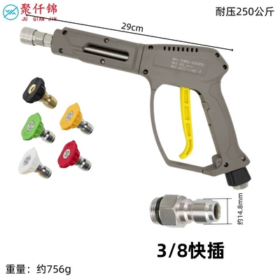Gun with Pressure-Resistant 250kg | High pressure car wash water gun - no-10-medium-long-gun-stainless-steel-quick-connect-5-color-nozzle-gun-tail-38-quick-plug
