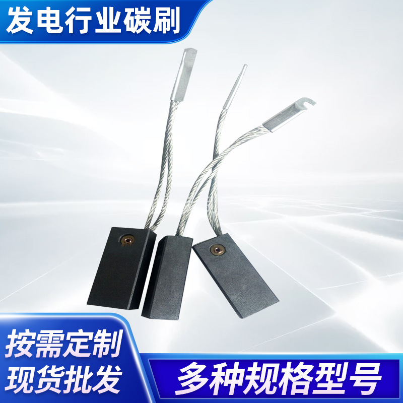长沙奥博工厂直销 冶金或矿山用电化石墨碳刷D252工业碳刷耐磨型