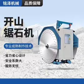 石材切割机